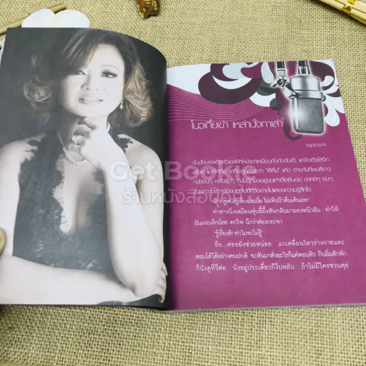 โปรดเอื้อเฟื้อแก่สตรีมีคัน - เจนนิเฟอร์คิ้ม รูปที่ 8