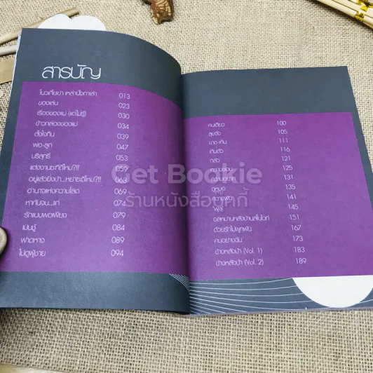 โปรดเอื้อเฟื้อแก่สตรีมีคัน - เจนนิเฟอร์คิ้ม รูปที่ 7