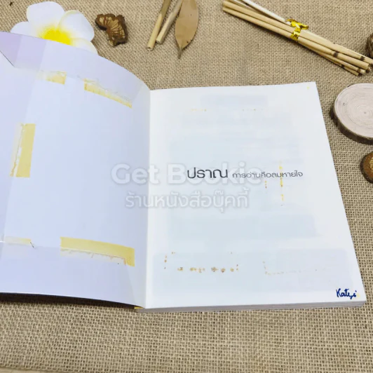 ลายแทงแห่งความสุข รูปที่ 4