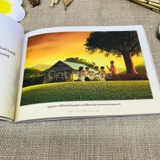 แนวทางการปฏิบัติธรรมในพระพุทธศาสนา รูปที่ 7