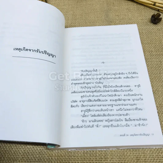 มิเกะเนะโกะ โฮล์มส์ : แมวสามสียอดนักสืบ ตอนที่ 24 เหตุเกิดจากรับปริญญา รูปที่ 8