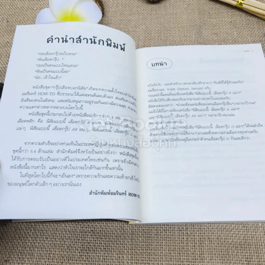 นิสัยแบบนี้เลือดกรุ๊ป O แน่ๆ รูปที่ 6