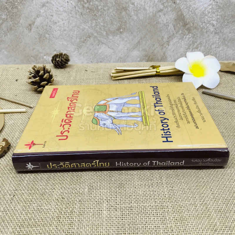 ประวัติศาสตร์ไทย History of Thailand รูปที่ 2
