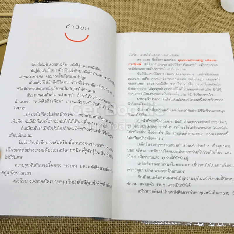 บำบัดเครียด รูปที่ 7