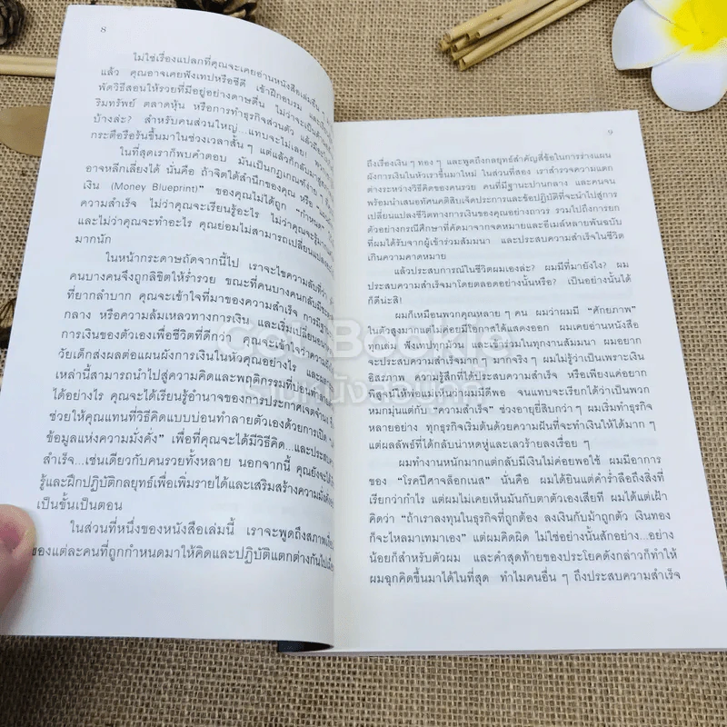 ถอดรหัสลับสมองเงินล้าน รูปที่ 7