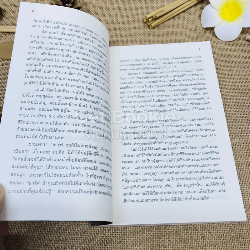 ถอดรหัสลับสมองเงินล้าน รูปที่ 8