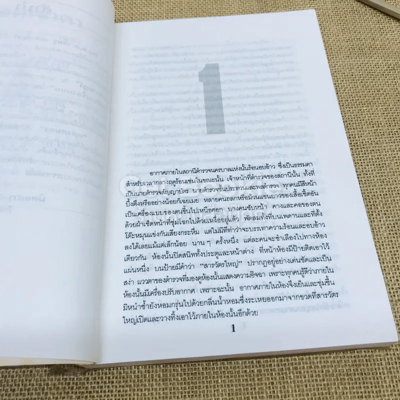เลือดเข้าตา รูปที่ 7