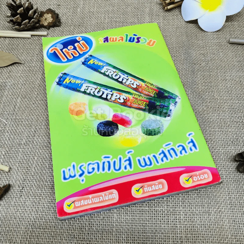 เล่มโปรด ปีที่ 1 ฉบับที่ 9 รูปที่ 3