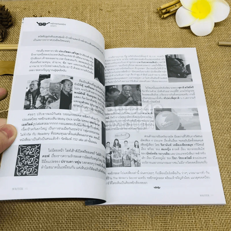 Writer ปีที่ 5 ฉบับที่ 38 รูปที่ 5