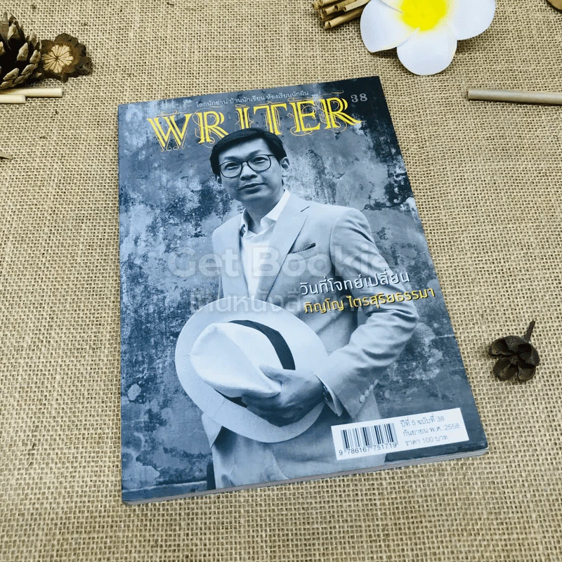 Writer ปีที่ 5 ฉบับที่ 38 รูปที่ 1