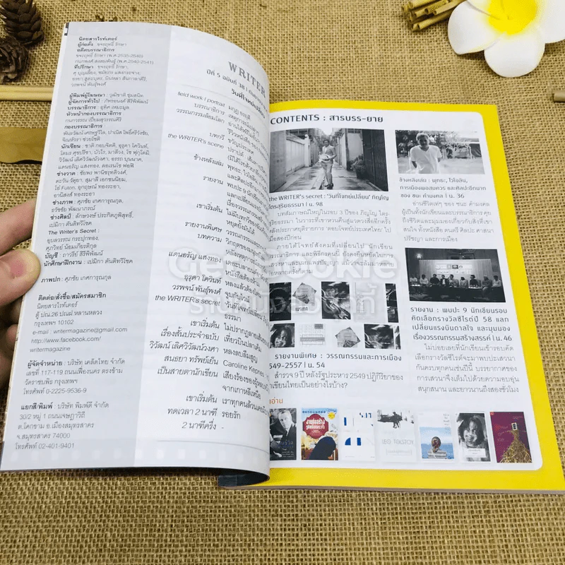 Writer ปีที่ 5 ฉบับที่ 38 รูปที่ 4