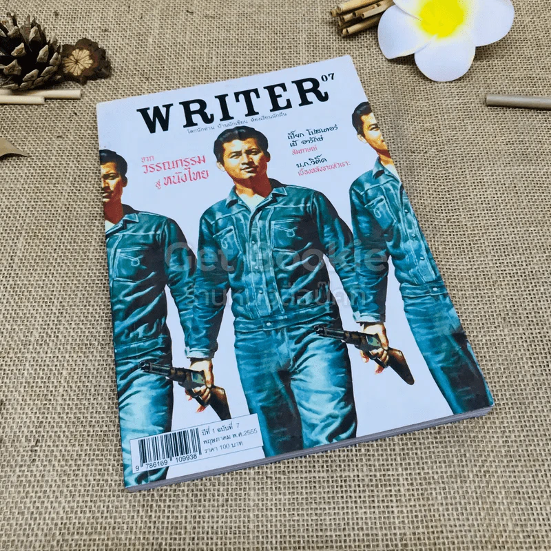 Writer ปีที่ 1 ฉบับที่ 7 จากวรรณกรรมสู่หนังไทย รูปที่ 1