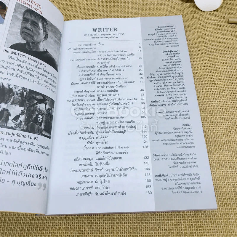 Writer ปีที่ 1 ฉบับที่ 7 จากวรรณกรรมสู่หนังไทย รูปที่ 5