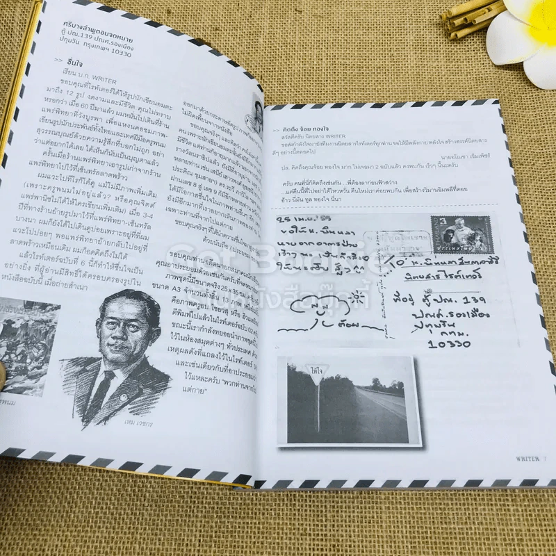 Writer ปีที่ 1 ฉบับที่ 7 จากวรรณกรรมสู่หนังไทย รูปที่ 7