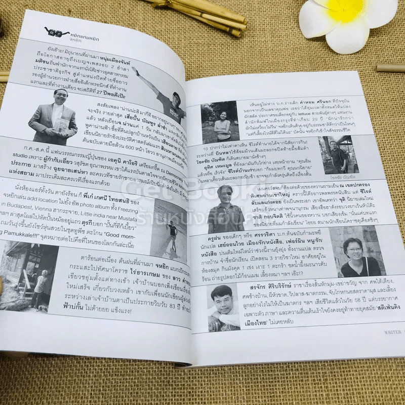 Writer ปีที่ 2 ฉบับที่ 15 รูปที่ 7