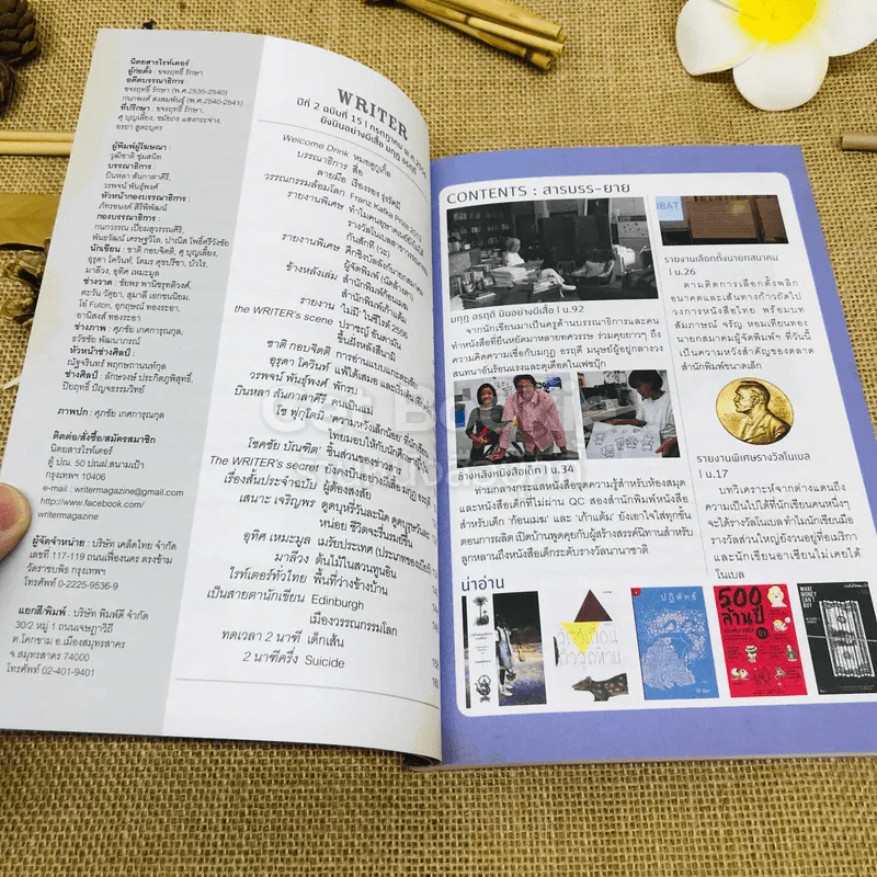 Writer ปีที่ 2 ฉบับที่ 15 รูปที่ 5