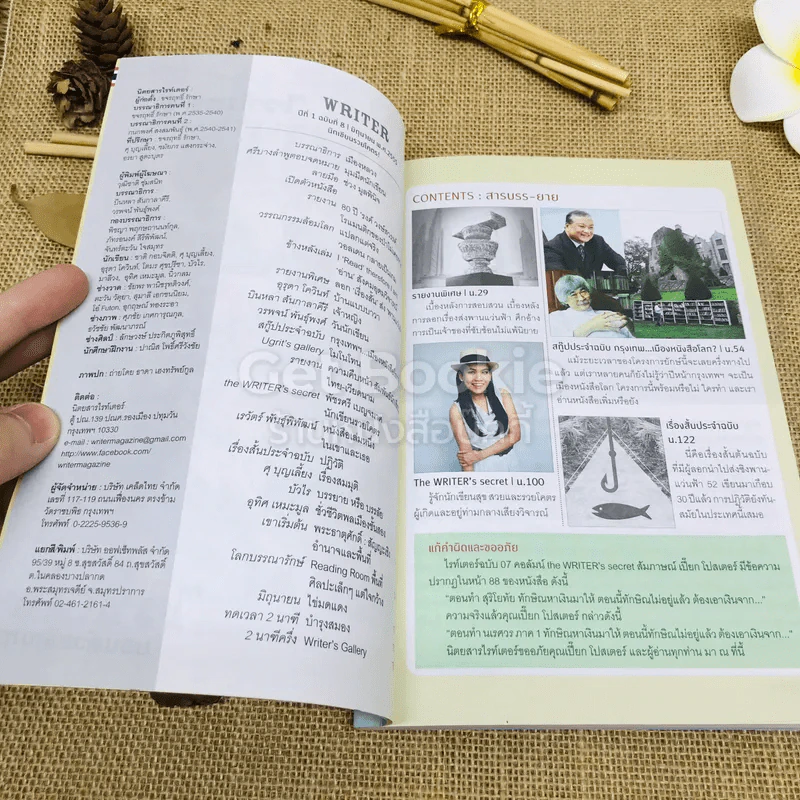 Writer ปีที่ 1 ฉบับที่ 8 รูปที่ 4