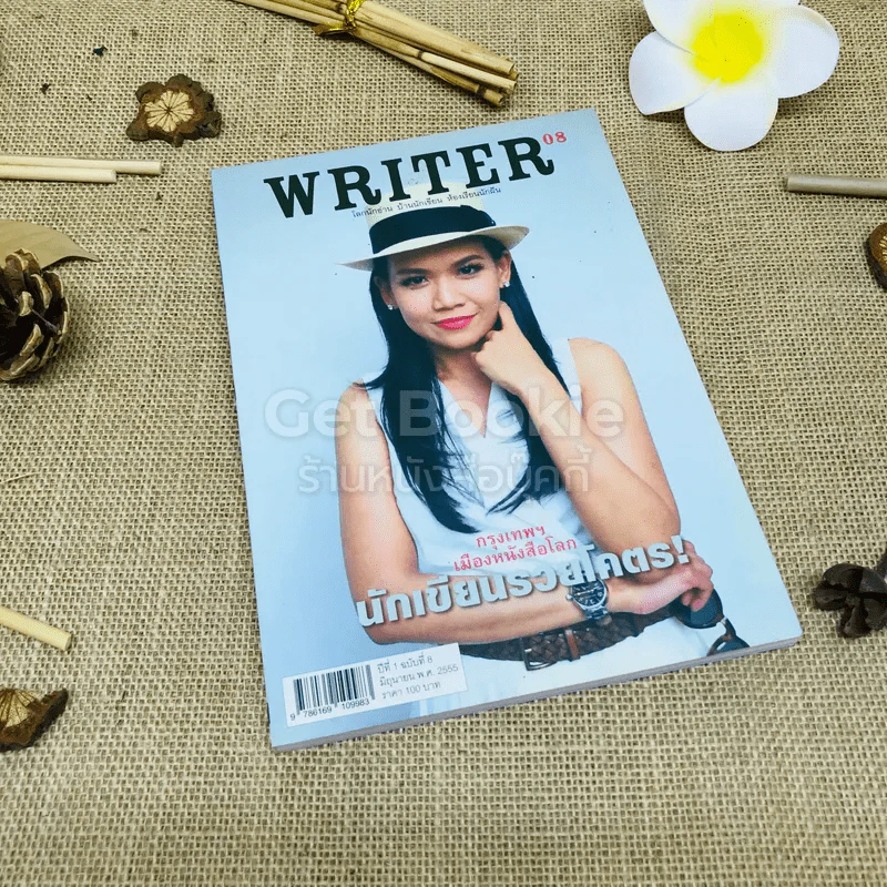 Writer ปีที่ 1 ฉบับที่ 8 รูปที่ 1