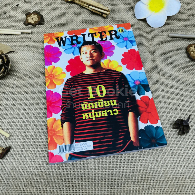 Writer ปีที่ 1 ฉบับที่ 10 นิ้วกลม รูปที่ 1