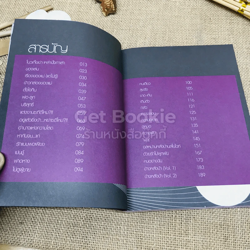 โปรดเอื้อเฟื้อแก่สตรีมีคัน - เจนนิเฟอร์คิ้ม รูปที่ 7