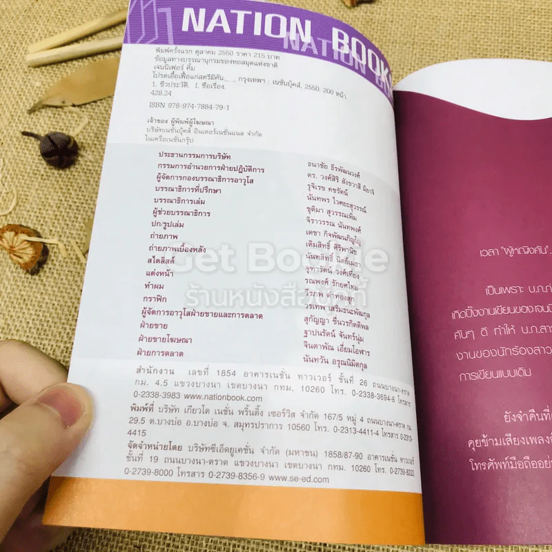 โปรดเอื้อเฟื้อแก่สตรีมีคัน - เจนนิเฟอร์คิ้ม รูปที่ 4