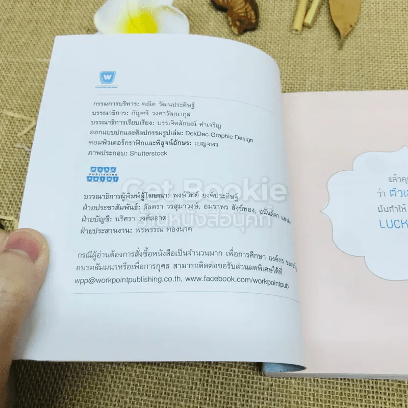 Lucky Number รูปที่ 5