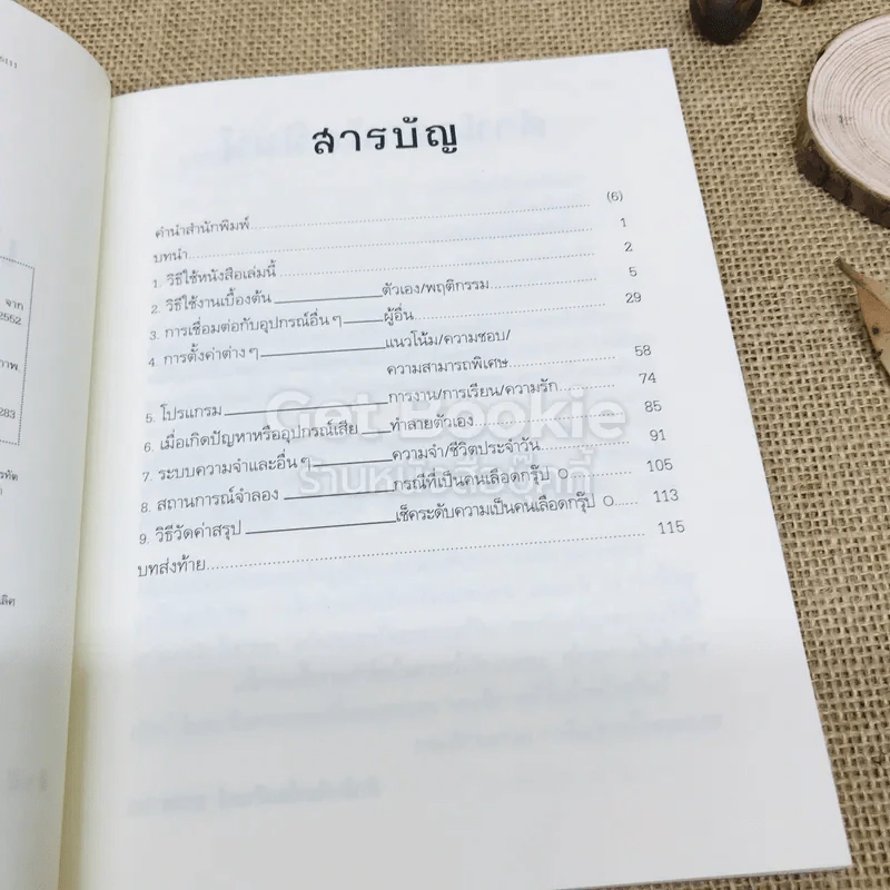 นิสัยแบบนี้เลือดกรุ๊ป O แน่ๆ รูปที่ 5