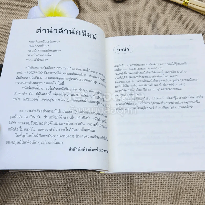 นิสัยแบบนี้เลือดกรุ๊ป O แน่ๆ รูปที่ 6