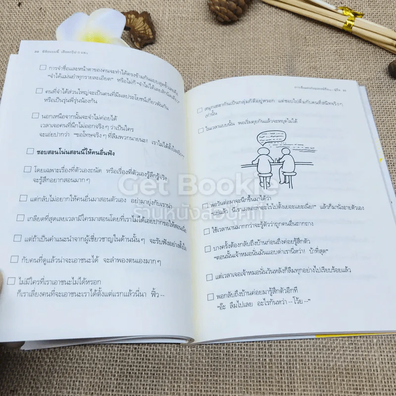 นิสัยแบบนี้เลือดกรุ๊ป O แน่ๆ รูปที่ 9