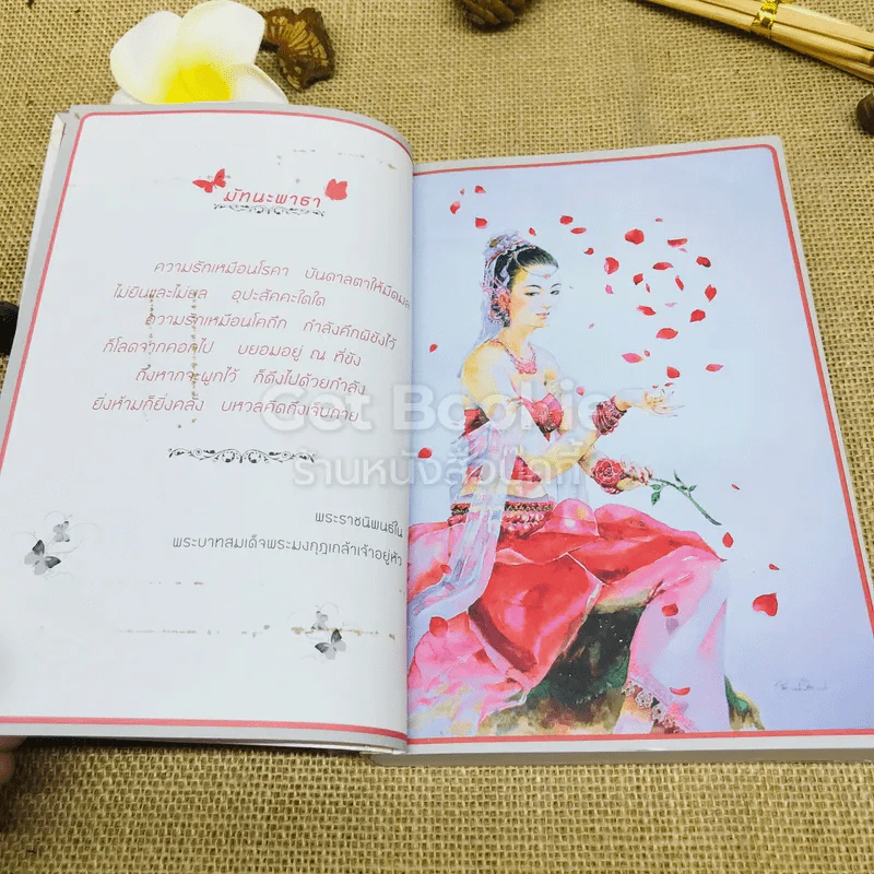 Love Analysis มหัศจรรย์แห่งรัก Vol.1 รูปที่ 5