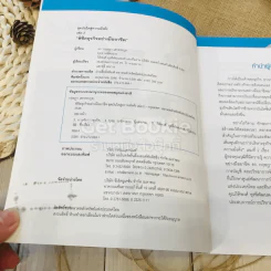 พิชิตธุรกิจอย่างมืออาชีพ รูปที่ 5