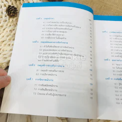 พิชิตธุรกิจอย่างมืออาชีพ รูปที่ 15