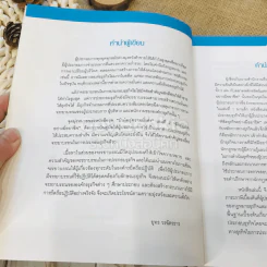 พิชิตธุรกิจอย่างมืออาชีพ รูปที่ 9