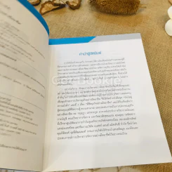 พิชิตธุรกิจอย่างมืออาชีพ รูปที่ 6