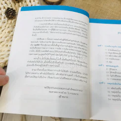 พิชิตธุรกิจอย่างมืออาชีพ รูปที่ 13