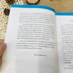 พิชิตธุรกิจอย่างมืออาชีพ รูปที่ 11