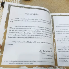 ก่อนอาทิตย์อัสดง + มรรคาแห่งชีวิต รูปที่ 14