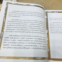 ก่อนอาทิตย์อัสดง + มรรคาแห่งชีวิต รูปที่ 12
