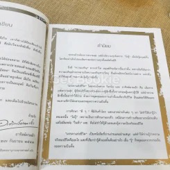 ก่อนอาทิตย์อัสดง + มรรคาแห่งชีวิต รูปที่ 15
