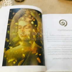 ก่อนอาทิตย์อัสดง + มรรคาแห่งชีวิต รูปที่ 25