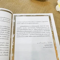 ก่อนอาทิตย์อัสดง + มรรคาแห่งชีวิต รูปที่ 13