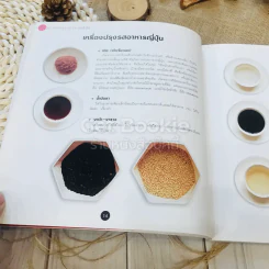 easy Japanese cooking รูปที่ 16