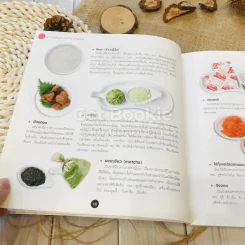 easy Japanese cooking รูปที่ 20