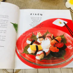 easy Japanese cooking รูปที่ 8