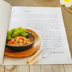 easy Thai cooking รูปที่ 5