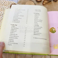 ส่งต่อความอร่อย by Pu รูปที่ 13