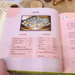 ส่งต่อความอร่อย by Pu รูปที่ 14