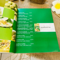 Roi Thai ตำรับอาหารจากรอยไทย รูปที่ 14