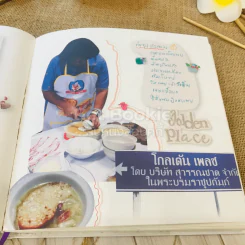 ปะปิดพิจิตรวาร รูปที่ 13