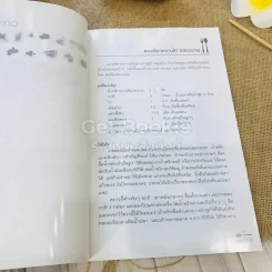 ครัวสุดสัปดาห์ รูปที่ 14